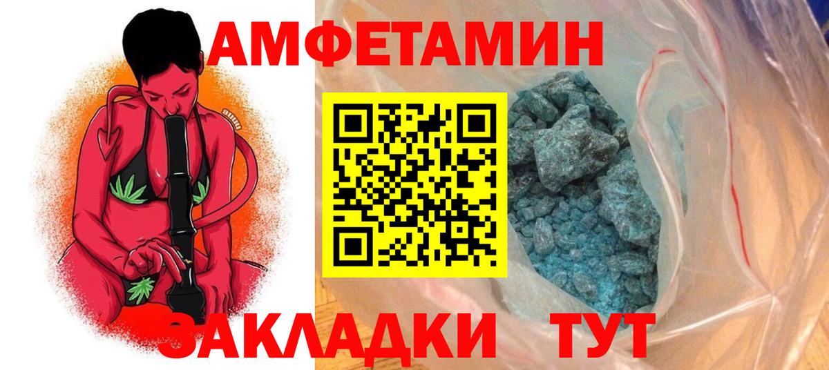 Амфетамин VHQ Орехово-Зуево