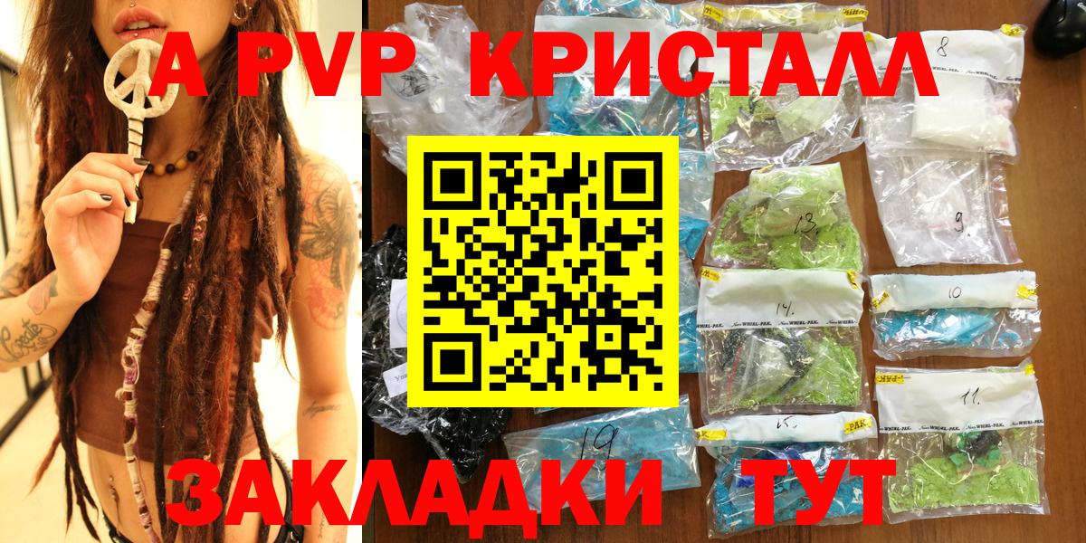 Альфа ПВП кристаллы  Вход с VPN  Орехово-Зуево  Alpha PVP  Alfa_PVP мука  Альфа ПВП VHQ 
