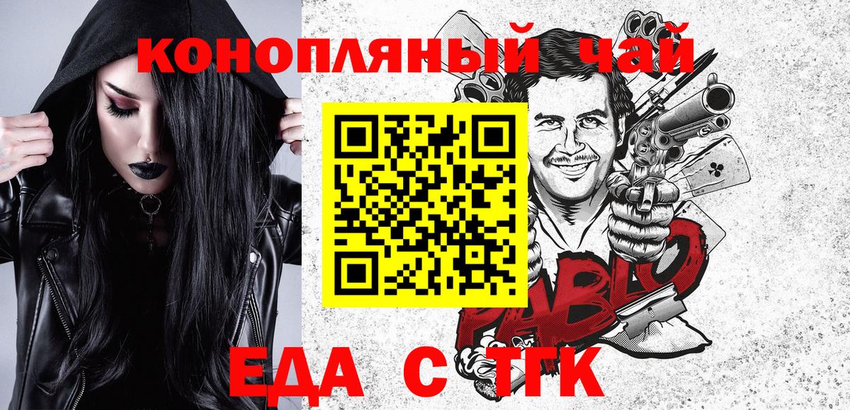 Орехово-Зуево  Cannafood марихуана  Вход с VPN 