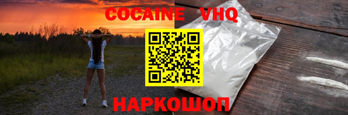 Орехово-Зуево  Cocaine Перу  Вход с VPN 