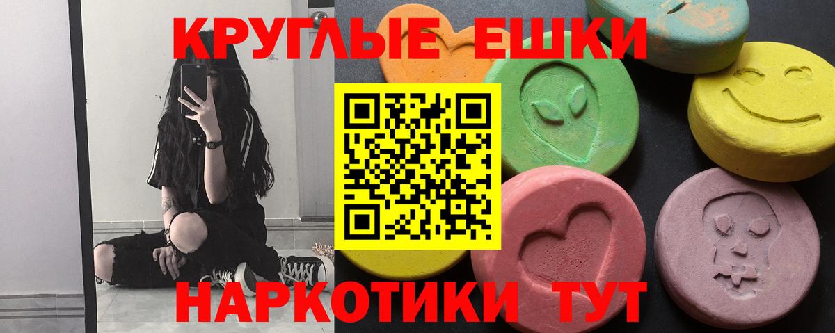 Ecstasy таблы  Вход с VPN  Орехово-Зуево  Экстази 280мг 