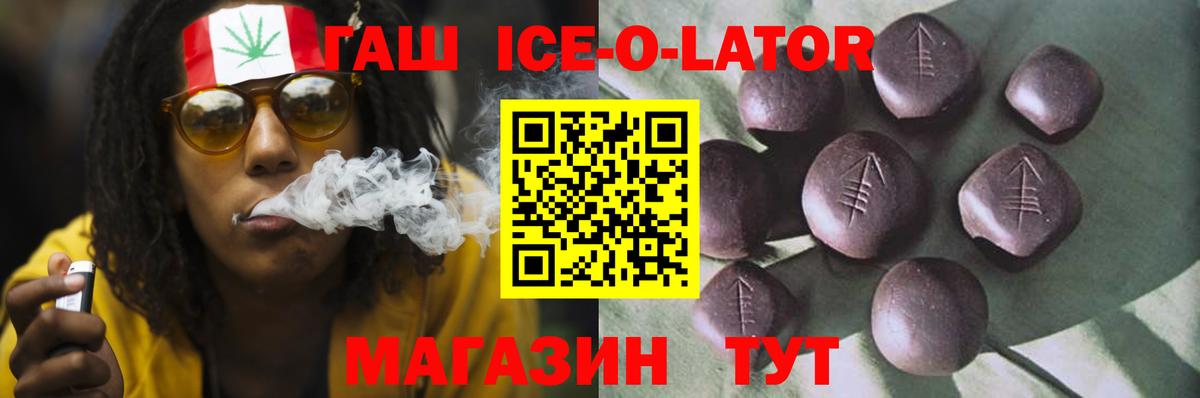 Гашиш AMNESIA HAZE  ГАШ Ice-O-Lator  Вход с VPN  Орехово-Зуево 