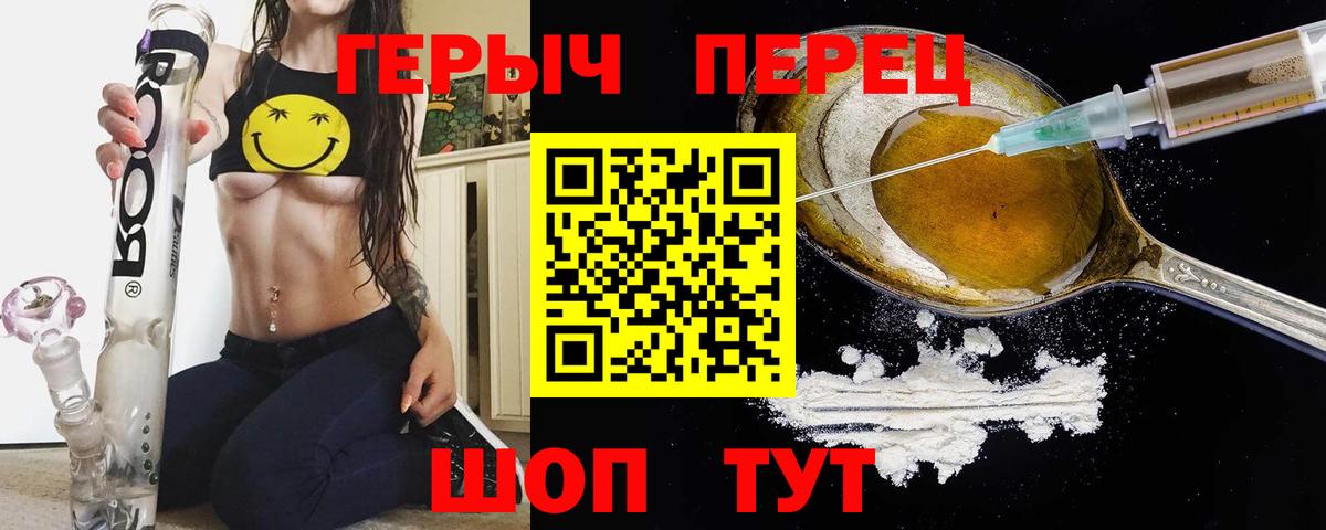 Героин Heroin  ГЕРОИН  Орехово-Зуево  Вход с VPN 