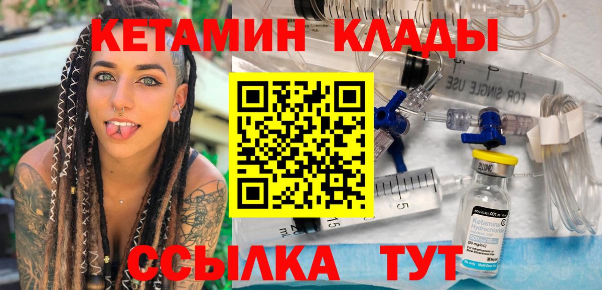 КЕТАМИН ketamine  Кетамин ketamine  Вход с VPN  Орехово-Зуево 