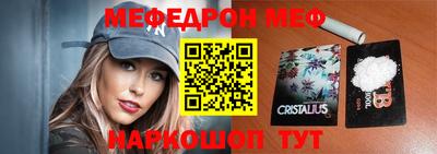 мескалин Славгород