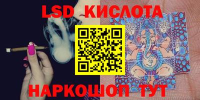 мескалин Славгород