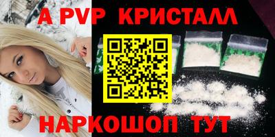 метамфетамин Славянск-на-Кубани
