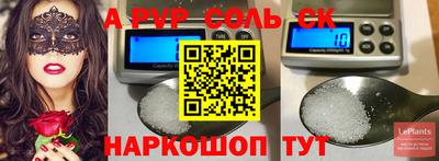 метамфетамин Славянск-на-Кубани