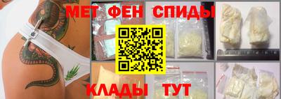 метамфетамин Славянск-на-Кубани