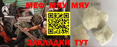 метамфетамин Славянск-на-Кубани