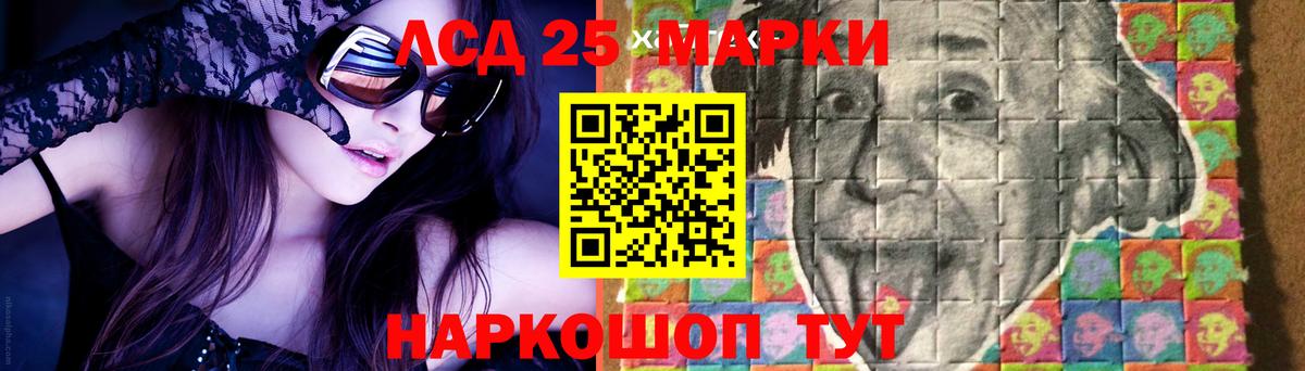 Лсд 25 экстази ecstasy  ЛСД экстази кислота  Вход с VPN  Орехово-Зуево 