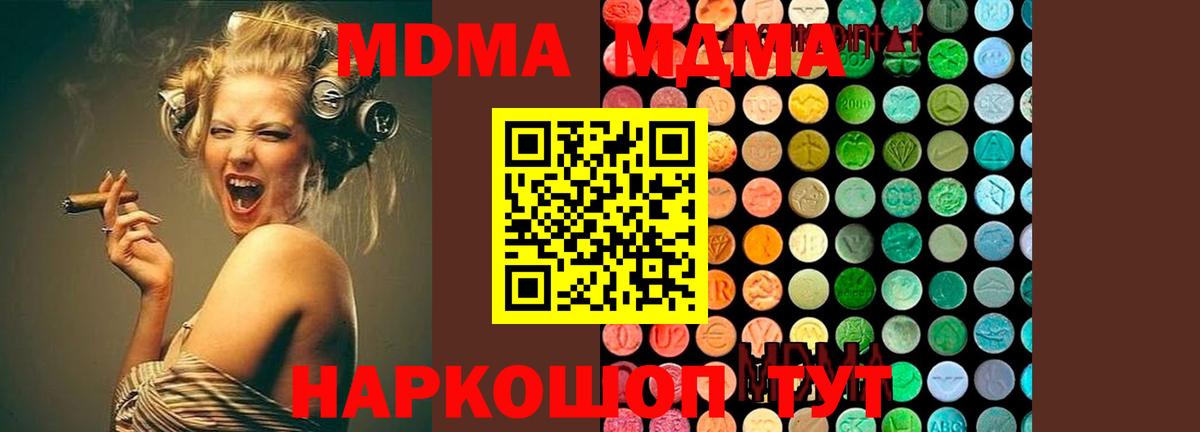 МДМА  Вход с VPN  МДМА crystal  Орехово-Зуево  МДМА Molly 