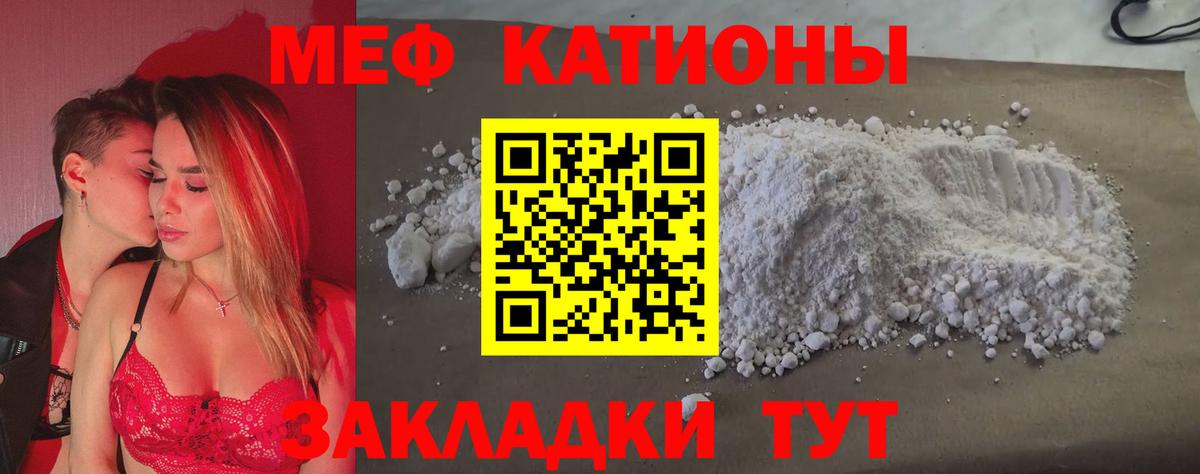 Орехово-Зуево  МЕФ кристаллы  где продают наркотики  Вход с VPN  МЕФ 