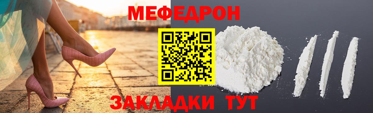 Мефедрон кристаллы Орехово-Зуево