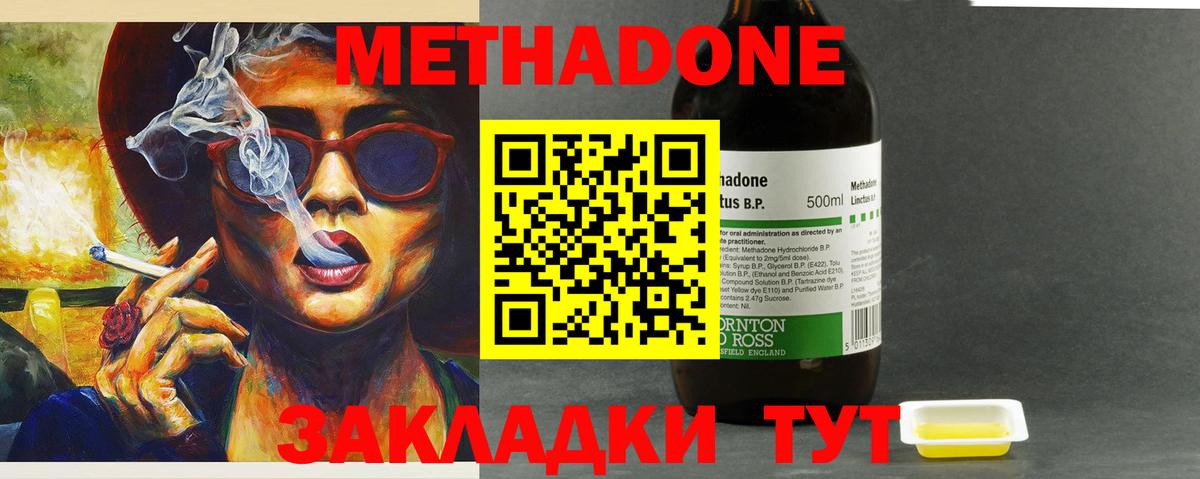 МЕТАДОН мёд Орехово-Зуево