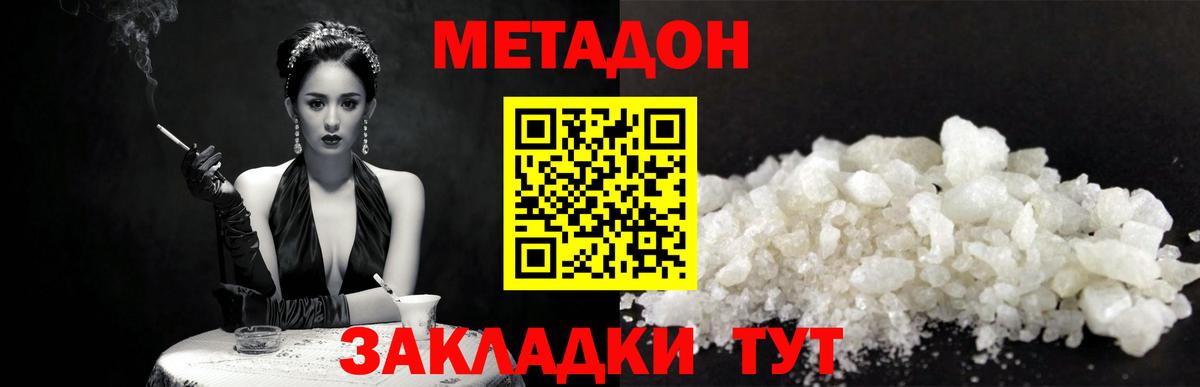 МЕТАДОН VHQ  Вход с VPN  Орехово-Зуево  мега как войти  МЕТАДОН мёд 