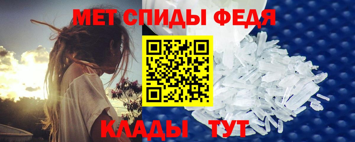 Первитин кристалл Орехово-Зуево