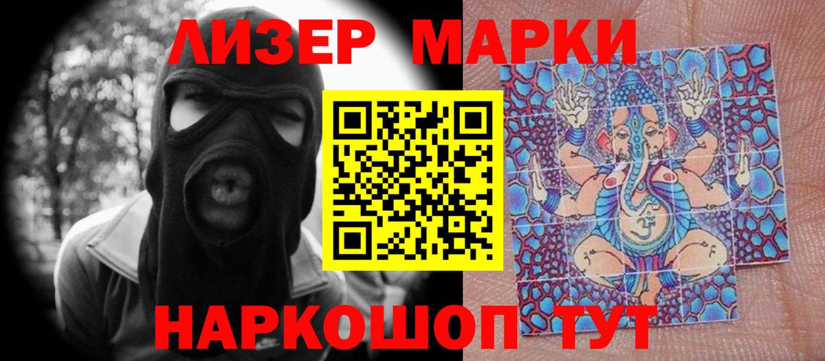 Марки N-bome 1500мкг  Марки N-bome 1500мкг  Вход с VPN  Орехово-Зуево 